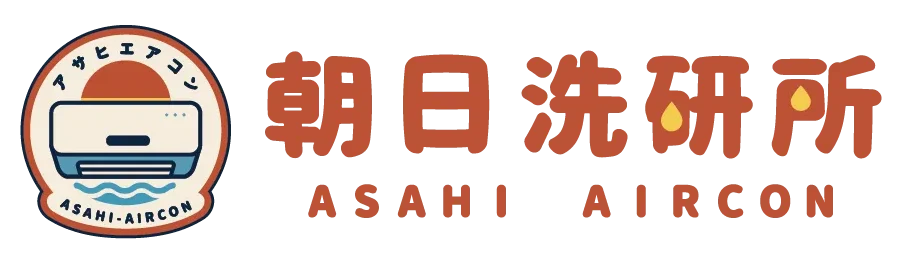朝日洗研所LOGO-橫式